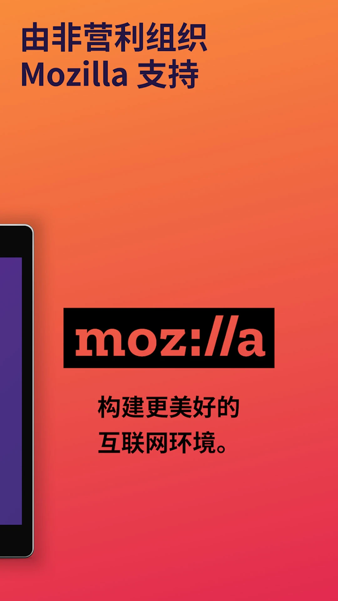 火狐浏览器手机版2024最新版(Firefox)图片1