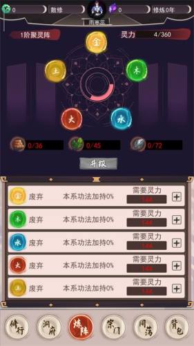 我去仙界当大佬游戏截图5