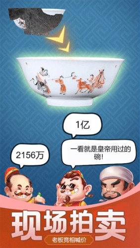 古董大师模拟器官方正版游戏截图4