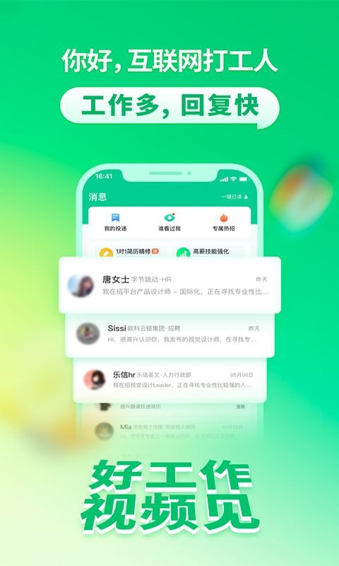 软件截图(3)