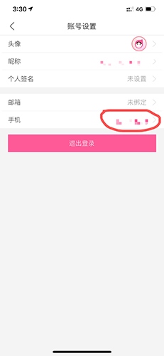 大姨吗ipad版app怎么解除绑定手机号3