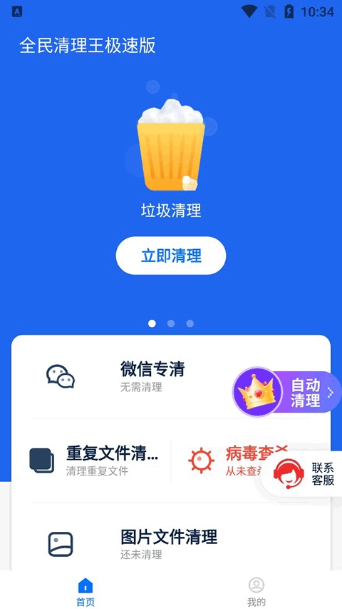 软件截图(2)