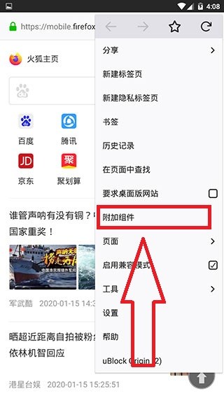 火狐浏览器手机版2024最新版(Firefox)